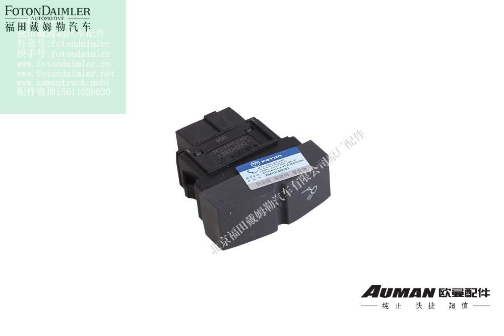H4373040021A0_3后照灯开关.JPG