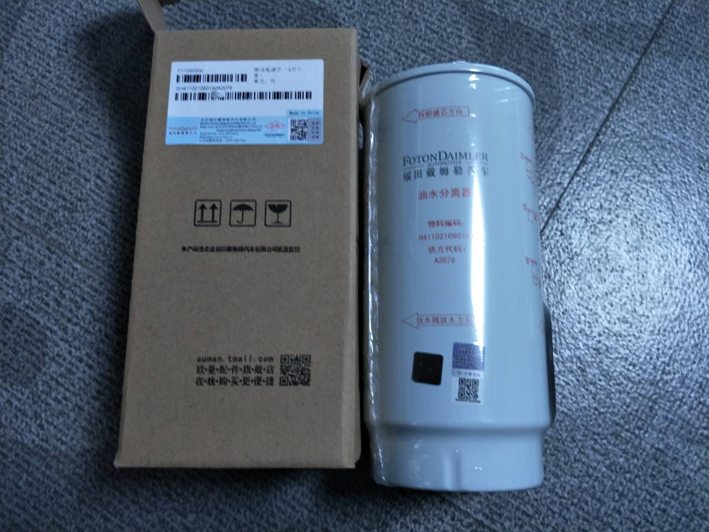 H4110210901A0A2076燃油粗滤芯.jpg