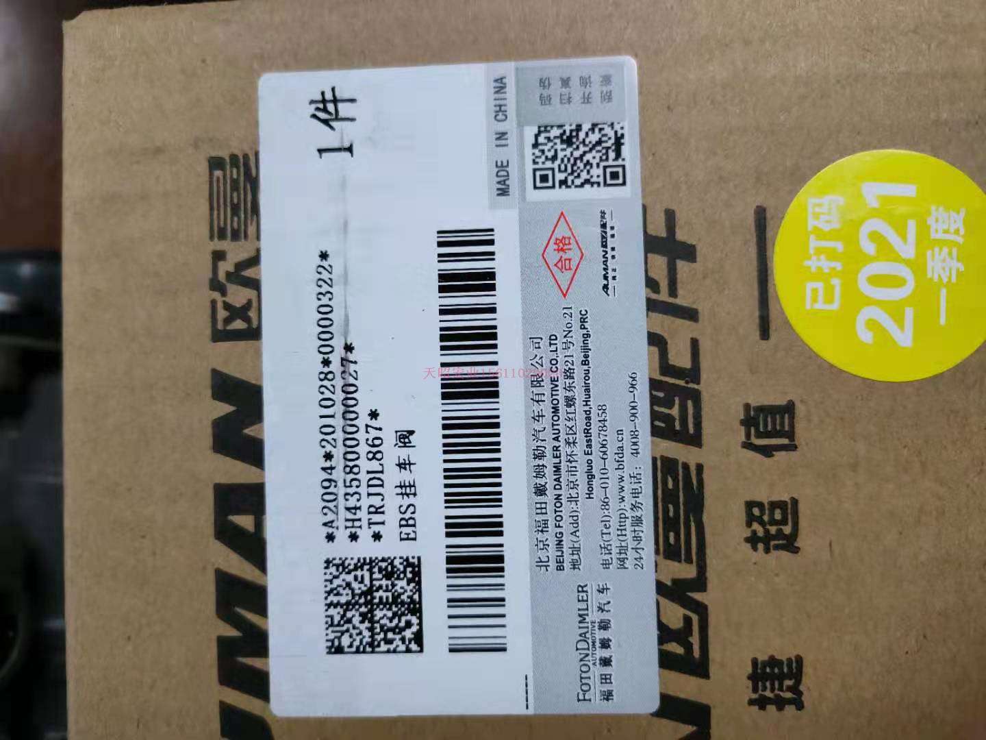 微信图片_20210129165952.jpg