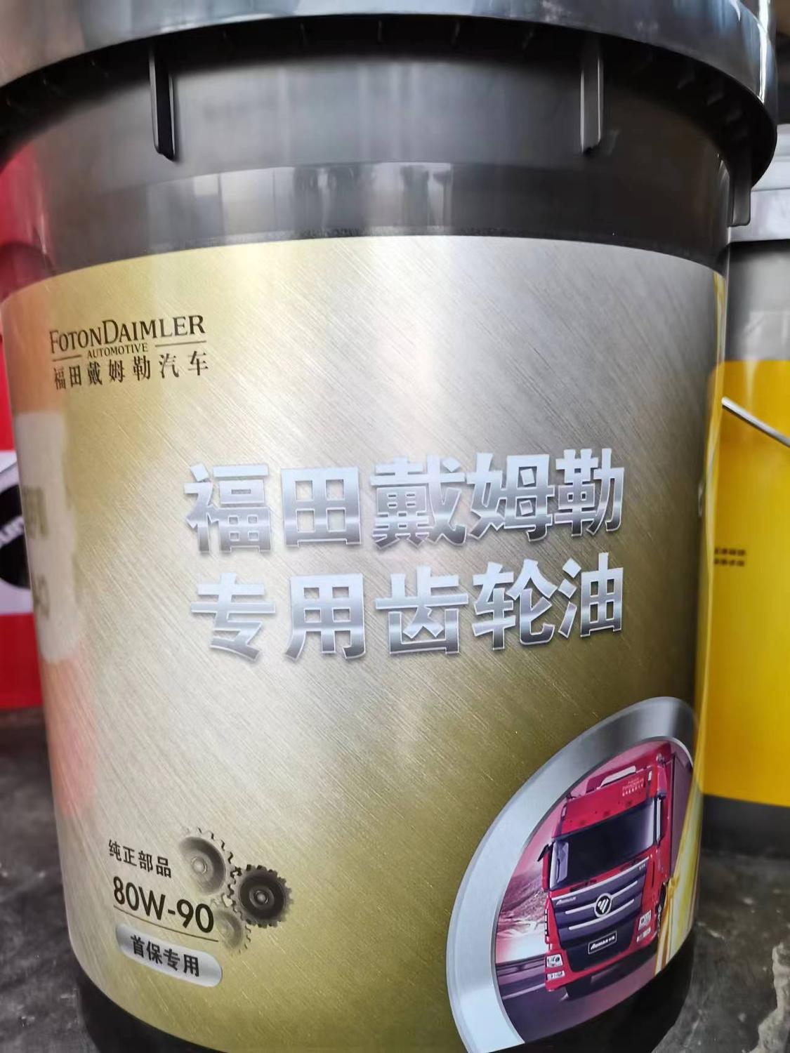 戴姆勒专用齿轮油.jpg