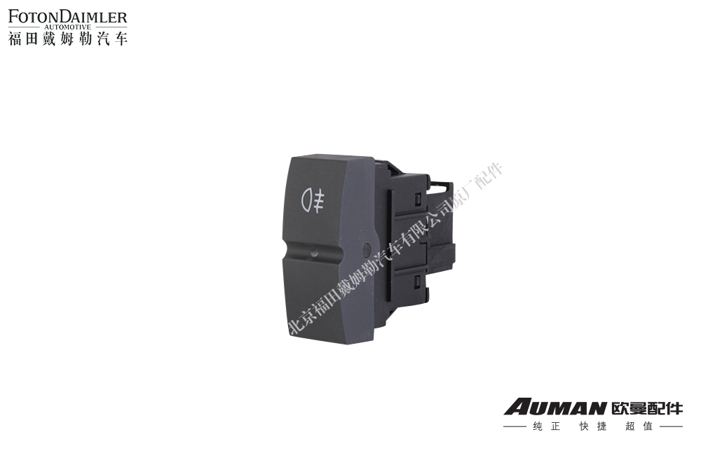 H4373040030A0_3后雾灯开关.JPG