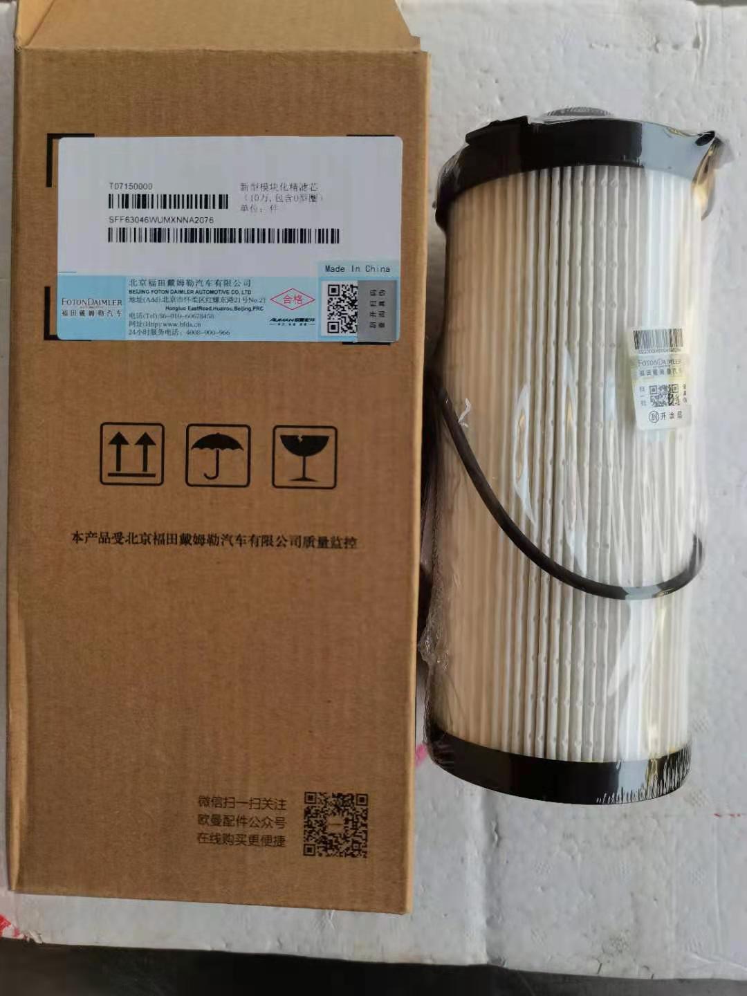 3046新型模块化精滤芯（10万公里）.jpg