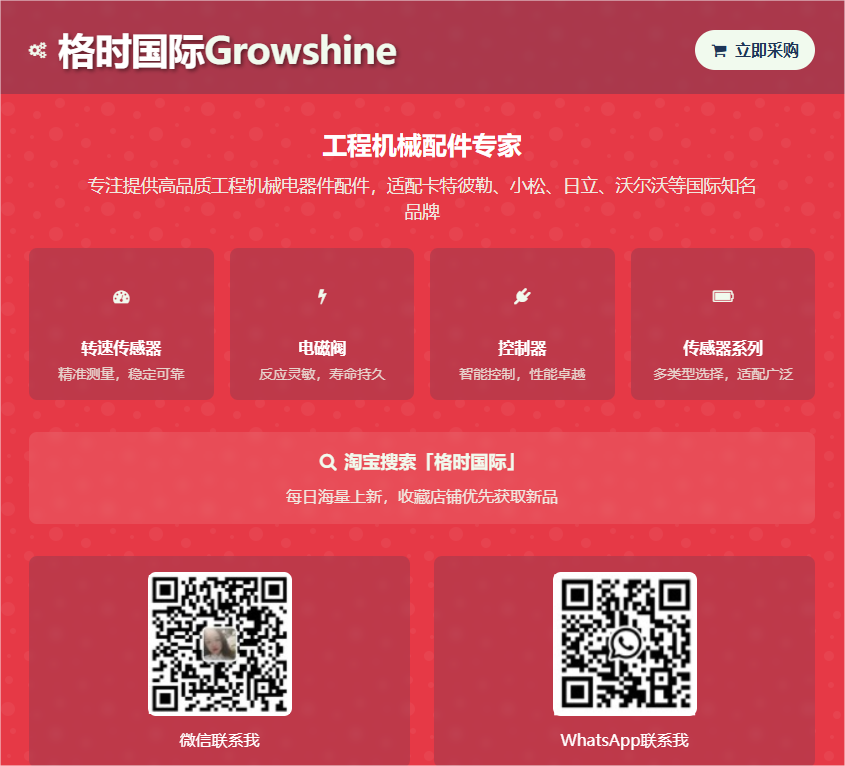 工程机械及其他设备配件精选:助力您的设备高效运转 - 2025年6月25日 工程机械及其他设备配件精选:助力您的设备高效运转 - 2025年6月25日