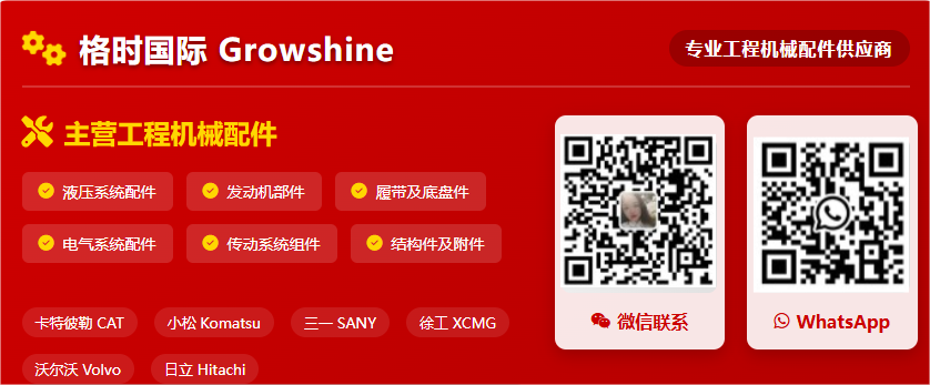【Growshine International 格莳国际】JCB杰西博、CAT卡特彼勒、Linde林德、柳工等工程机械翘板开关原厂配件特惠 - 2025年6月22日 【Growshine International 格莳国际】JCB杰西博、CAT卡特彼勒、Linde林德、柳工等工程机械翘板开关原厂配件特惠 - 2025年6月22日